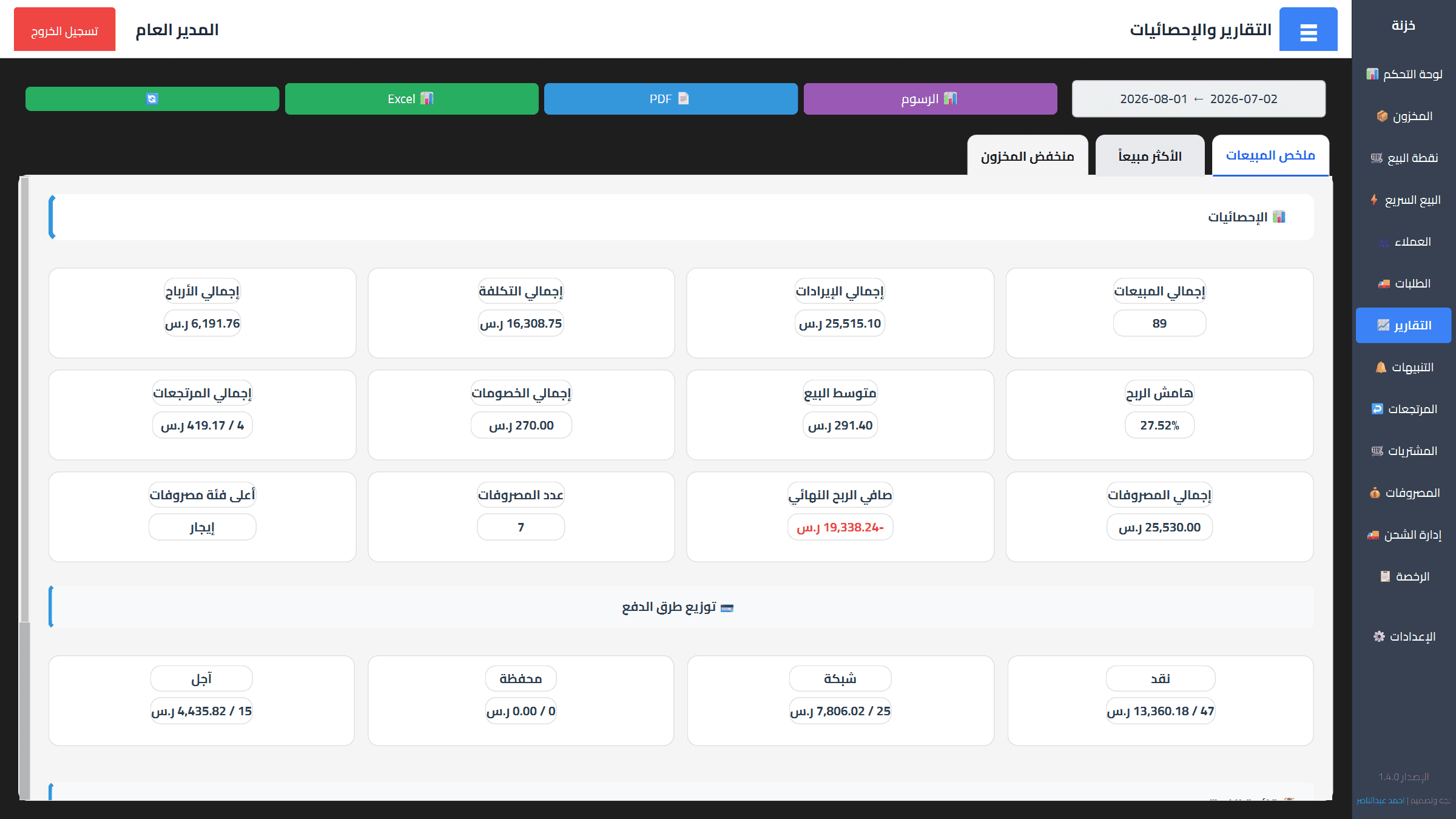 قائمة الطلبات