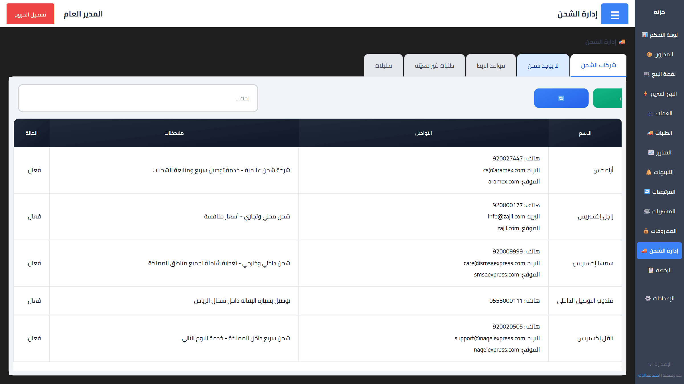 تقارير مفصلة