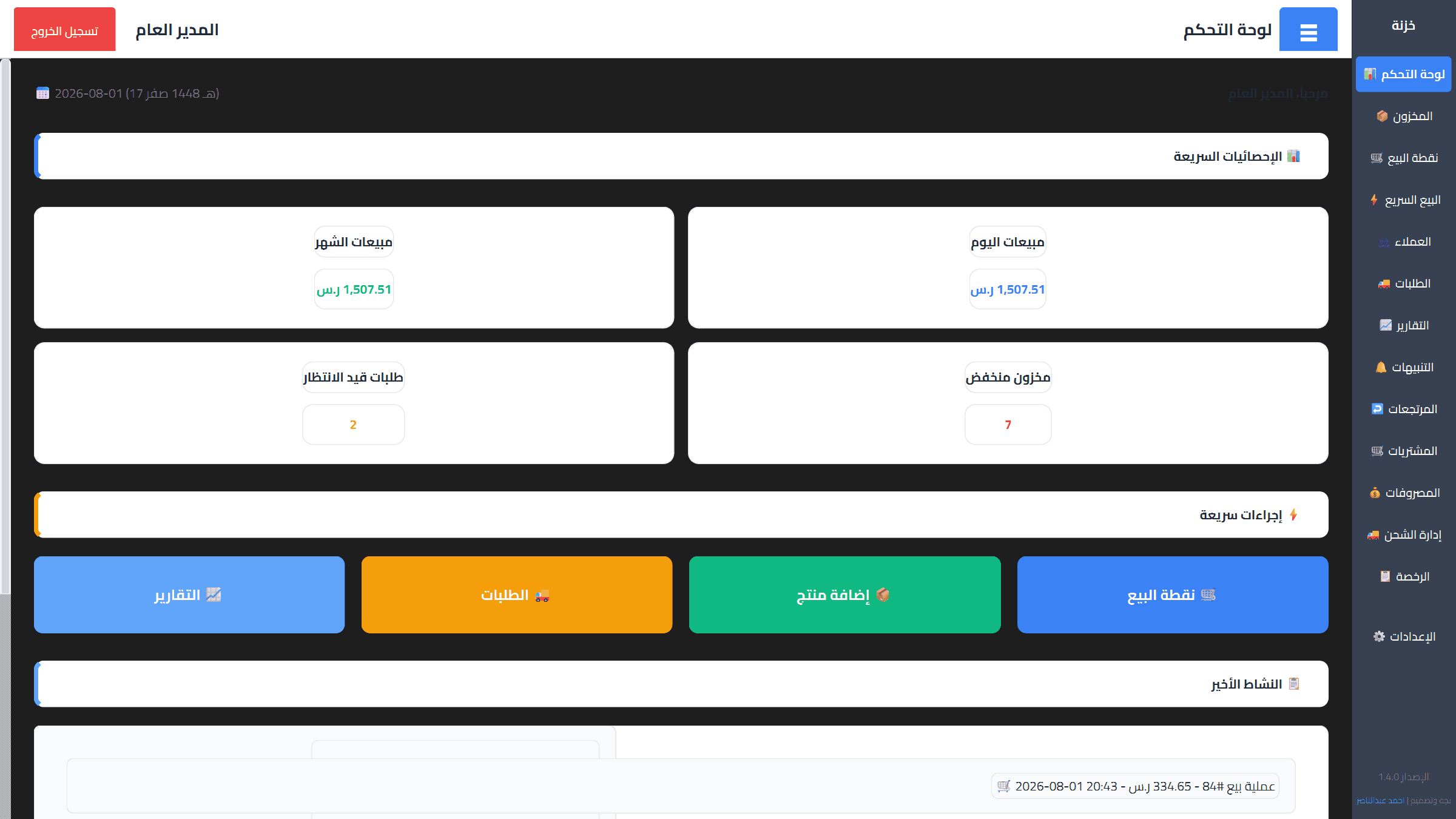 Dashboard